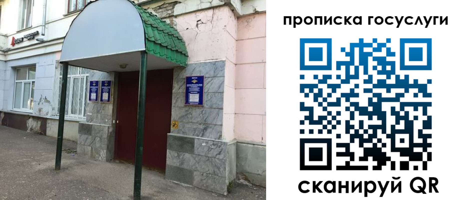 временная регистрация гарантия в Белой Калитве
