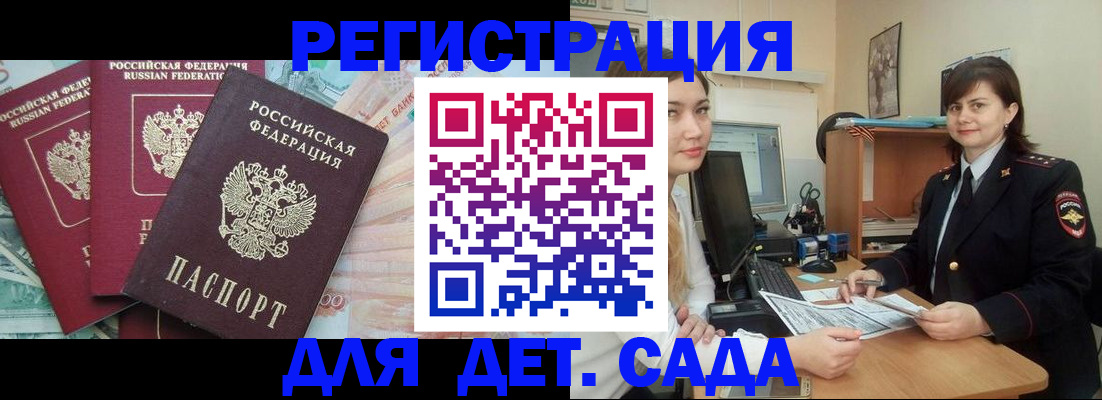 временная регистрация гарантия в Белой Калитве