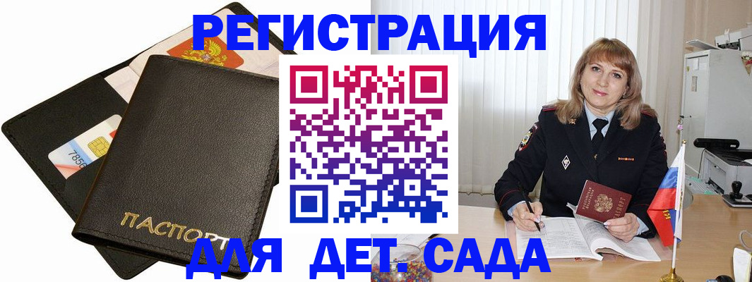 прописка паспорт в Белой Калитве