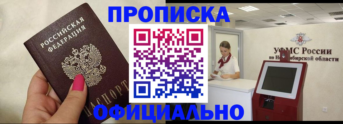 прописка для военкомата в Белой Калитве