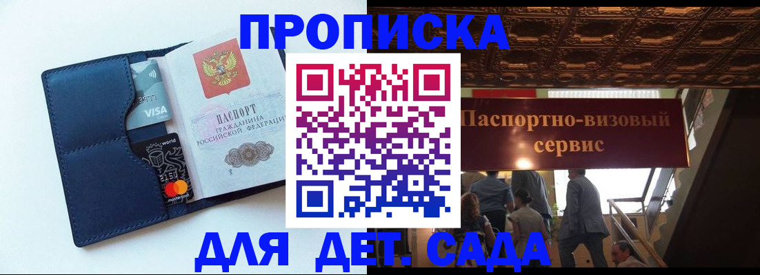 прописка от собственника в Белой Калитве