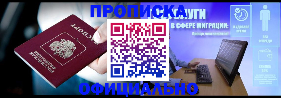 прописка паспорт в Белой Калитве