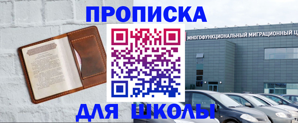 найти адрес прописки в Белой Калитве