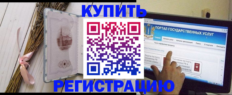 прописка поиск в Белой Калитве