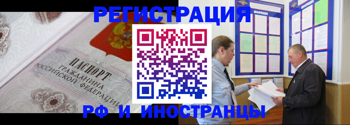 временная прописка в Белой Калитве